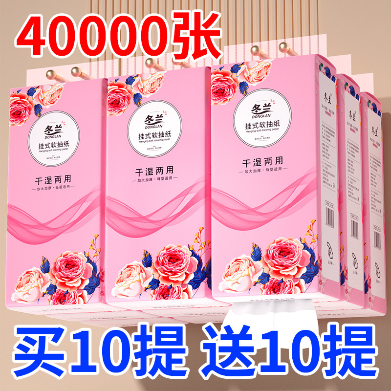 纸巾悬挂式抽纸家用实惠装卫生纸整箱餐巾纸厨房专用大包擦手纸,洗护清洁剂/卫生巾/纸/香薰,湿厕纸,淘宝优惠券,粉丝福利购,淘宝优惠卷