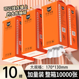 纸巾抽纸悬挂式家用实惠装宿舍面巾纸厕所纸厨房擦手卫生纸