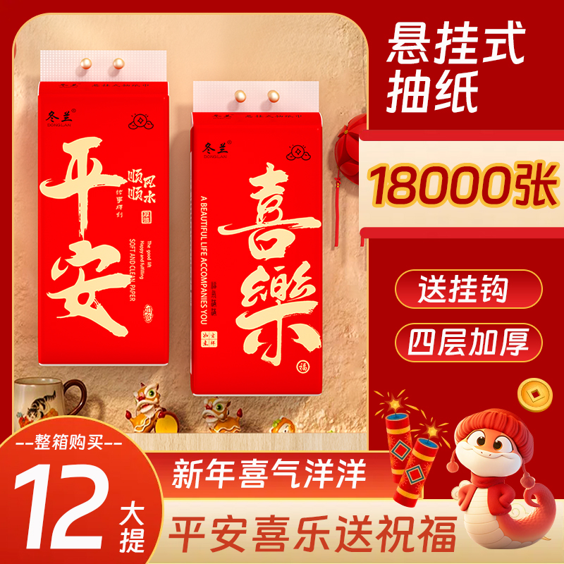 大提抽纸悬挂式家用实惠装