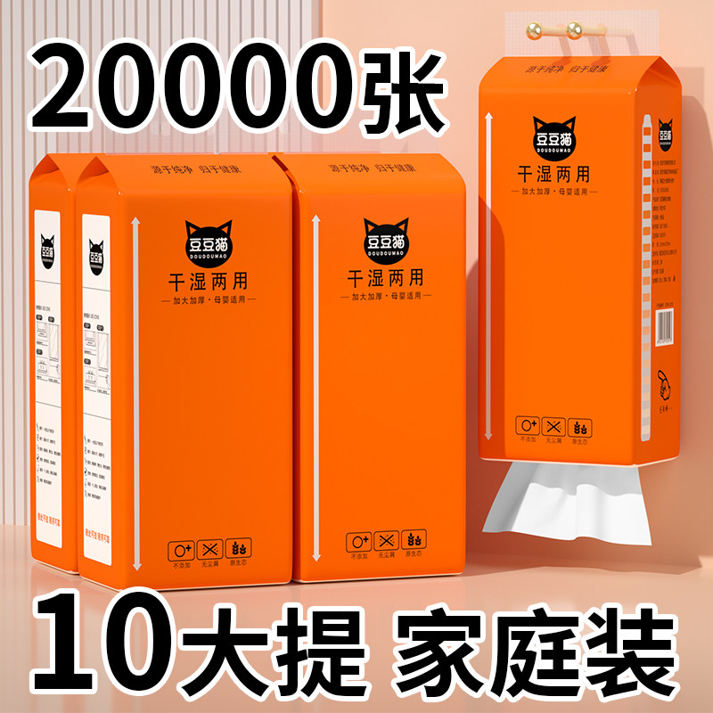 20000张悬挂式纸巾厨房抽纸家用实惠装卫生纸面巾纸擦手纸厕纸,洗护清洁剂/卫生巾/纸/香薰,悬挂式纸巾,淘宝优惠券,粉丝福利购,淘宝优惠卷