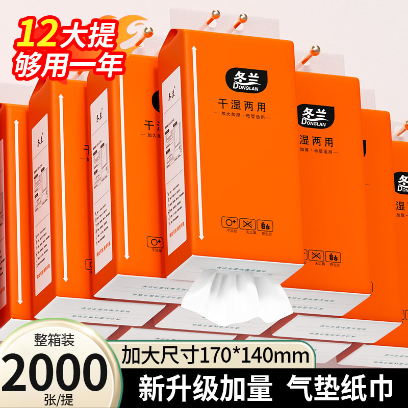 大包悬挂式纸巾抽纸家用实惠装面巾纸底部抽取式擦手纸厕纸卫生纸