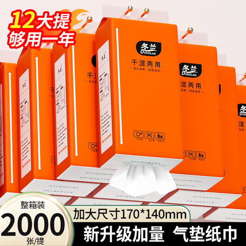 2000张*12大提悬挂式抽纸