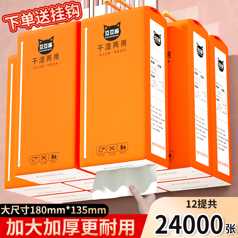 2000张大包挂式抽纸冲量抢购中