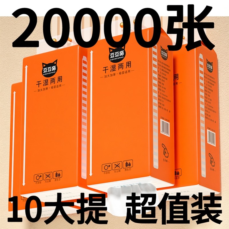 悬挂式抽纸家用实惠装整箱批卫生纸挂式擦手纸餐巾纸抽纸巾厨房纸,洗护清洁剂/卫生巾/纸/香薰,抽纸,淘宝优惠券,粉丝福利购,淘宝优惠卷