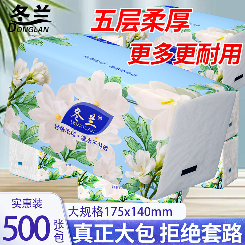 大包抽纸家用实惠装整箱批发学生纸厕所纸面巾纸巾擦手卫生纸纸抽,洗护清洁剂/卫生巾/纸/香薰,抽纸,淘宝优惠券,粉丝福利购,淘宝优惠卷