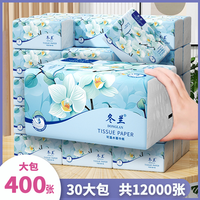 冬兰400张抽纸家用30包