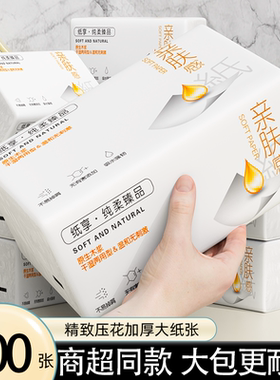 40包500张抽纸一分钱家用餐巾纸面巾纸实惠装擦手纸擦脸巾实惠装