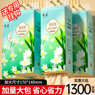 家用悬挂式抽纸擦手纸巾卫生纸大提底部抽餐巾纸面巾纸整箱实惠装