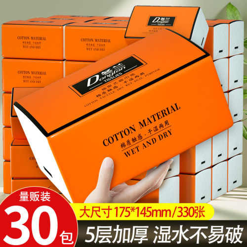 30大包纸巾抽纸家用整箱实惠装餐巾纸原生木浆抽取式卫生纸一分钱