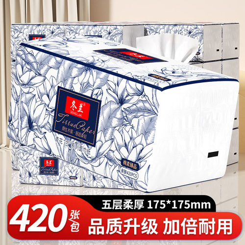 大包抽纸巾家用实惠装整箱批发