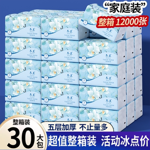 400张抽纸一分钱家用纸巾实惠装 擦手纸餐巾纸餐饮面巾纸卫生纸