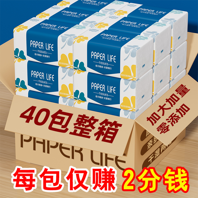 原木抽纸冲量让利家用实惠装