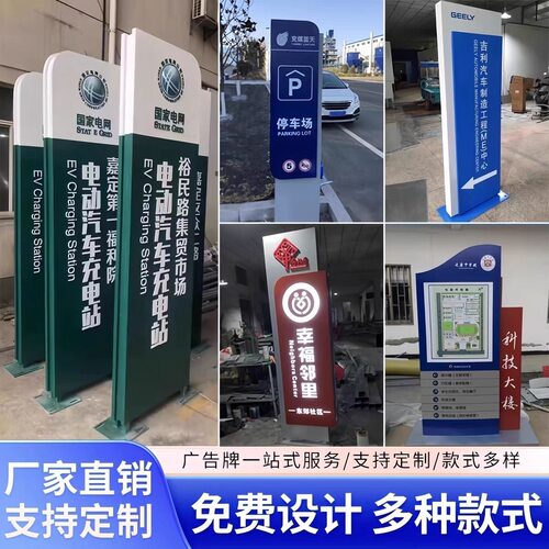 户外导向标识牌精神堡垒定制