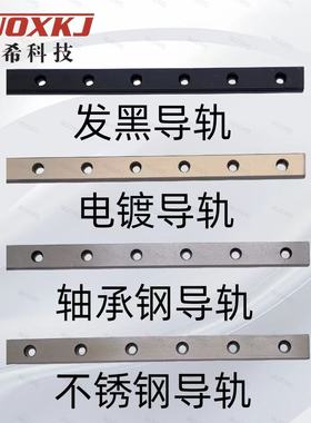 不锈钢MGN12CMGN12H 微型直线导轨滑块滑轨粉末冶金打印机机械