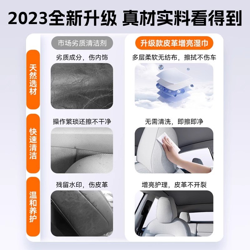买一送二!汽车内饰皮革护理清洁湿巾车用表板Q去污镀膜擦车增亮