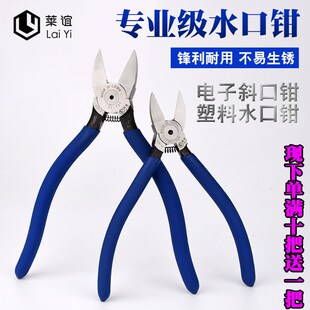 727平口钳5寸6寸7寸电子剪钳斜口钳子MNA05塑料水口 726 725e