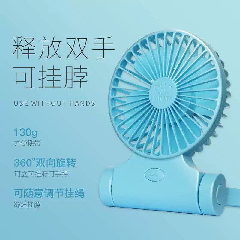 HADATA挂脖子暴风9W可充w电桌面随身户外便携式懒人迷你USB小风扇