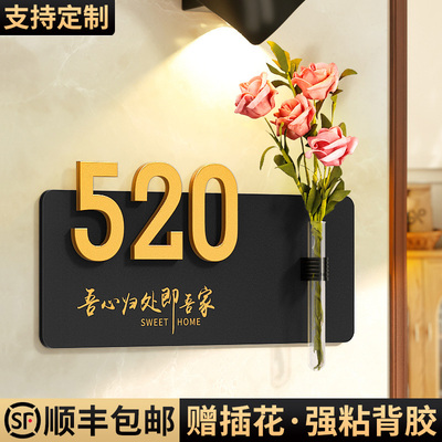 门牌号高级感轻奢创意号码牌家用定制2025年新款家庭入户装饰挂牌