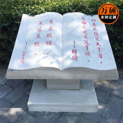 厂家制作校园文化石雕摆件名言书本校训文化石景观装饰小品摆件