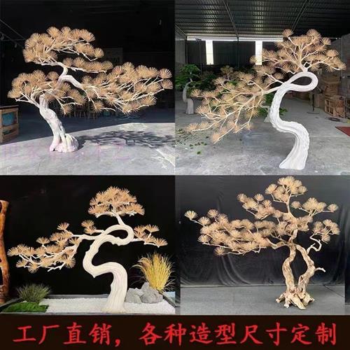 仿真松树迎客松罗汉松马尾松假树牙签松木雕造景高端枯树玄关摆件