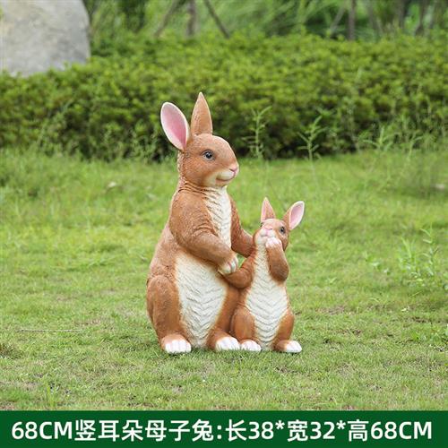仿真动物母子兔玻璃钢雕塑园林景观小品庭院草坪公园装饰模型摆件