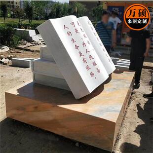 厂家制作大理石花岗岩晚霞红石材底座汉白玉石雕书本文化公园景观