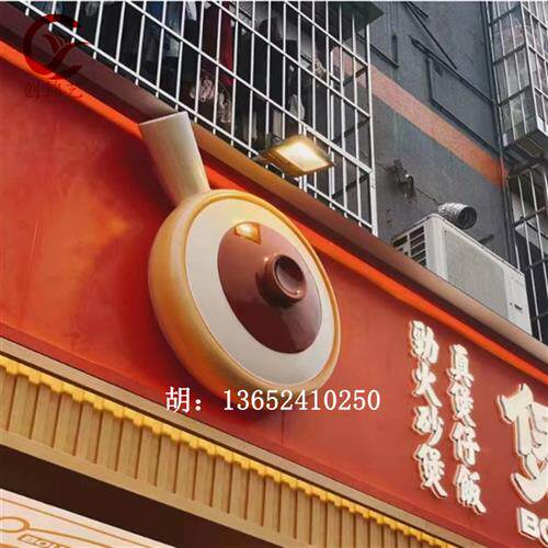 玻璃钢仿陶瓷砂锅瓦煲雕塑连锁店饭店招牌门头装饰煲仔饭砂煲摆件