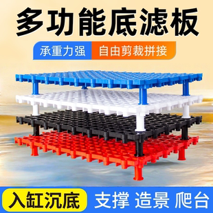 鱼缸底滤板加密可裁剪鱼缸分隔板网格乌龟缸隔离网挡板盖板垫板