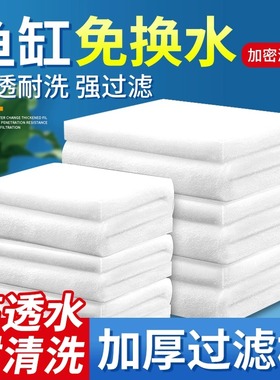 鱼缸过滤棉专用高密度净化过滤网鱼缸养鱼专用过滤棉水族过滤材料