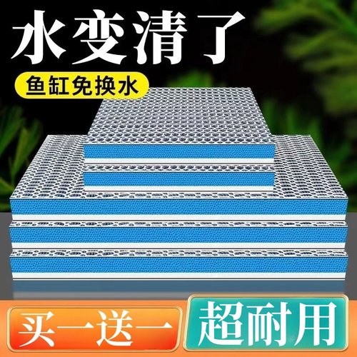 鱼缸专用过滤棉加厚加宽高密度
