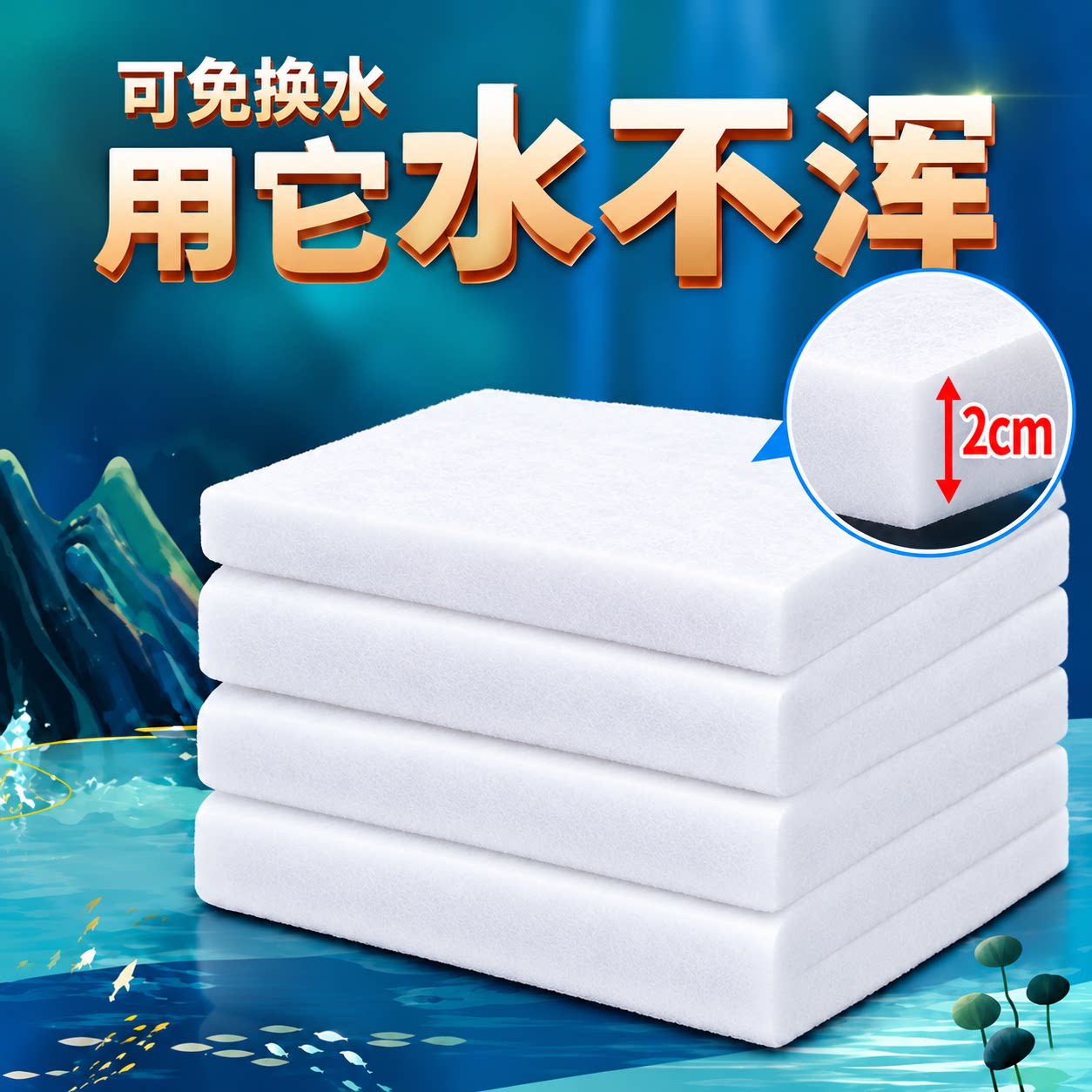 大鱼缸过滤棉加宽棉专用过滤材料加厚高密度透水无胶大号过滤棉