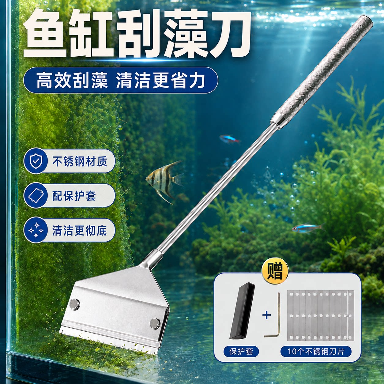 鱼缸刮藻刀除藻神器不伤鱼缸清洁刷长柄清理鱼缸内壁清洁工具青苔