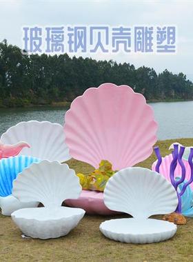 玻璃钢大贝壳珍珠扇贝模型雕塑幼儿园海洋主题婚庆背景装饰品摆件