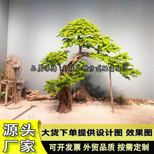 新中式仿真迎客松松树国风酒店装修绿植物造景庭院装饰罗汉松假树