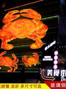 发光仿真大闸蟹模型酒店餐厅店门头招牌装饰玻璃钢大号螃蟹壳灯箱