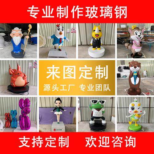 玻璃钢卡通娃娃雕塑定制商业美陈装置道具网红超大号人物落地摆件,商业/办公家具,雕塑,淘宝优惠券,粉丝福利购,淘宝优惠卷