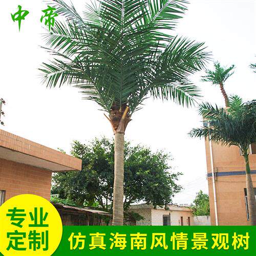 仿真椰子树假椰子树落地盆栽盆景塑料假花大型商场假树客厅装饰树