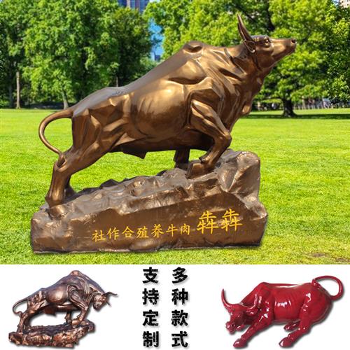 玻璃钢大金牛模型户外开荒牛拓荒牛华尔街牛雕塑牛气冲天摆件定制