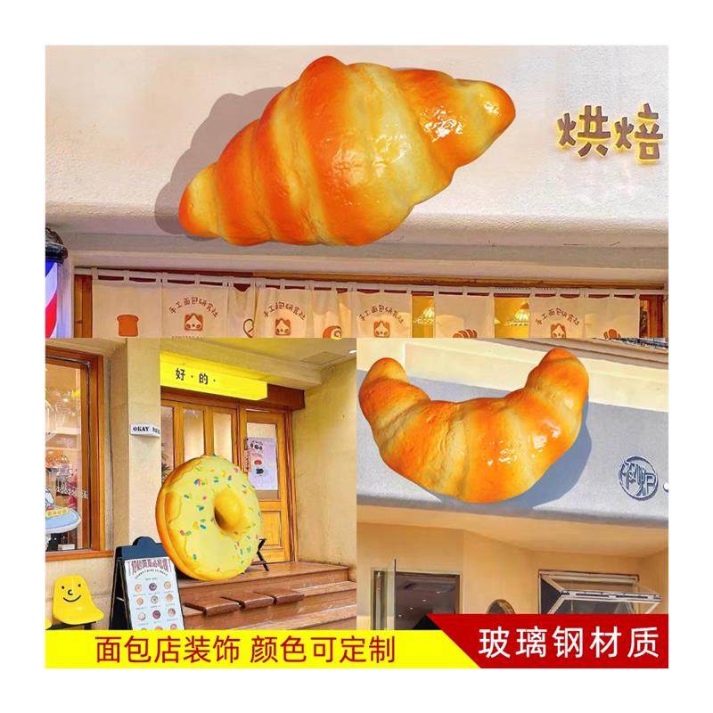 仿真面包门头装饰蛋糕烘焙店招牌发光灯箱定制玻璃钢大型雕塑,家居饰品,装饰摆件,淘宝优惠券,粉丝福利购,淘宝优惠卷