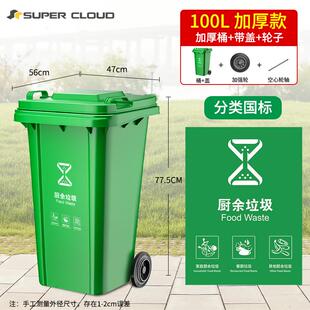 户外垃圾桶垃圾分类桶带盖大容量商用桶厨余带轮子环卫餐饮24