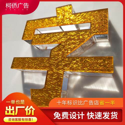 适用定做广告亚克力水晶字公司背景文化墙logo门头招牌发光字上海