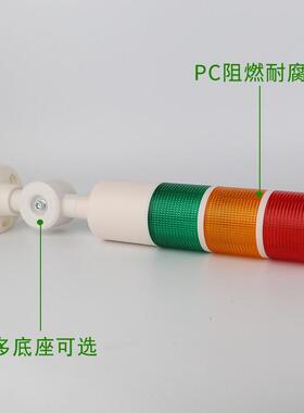 台邦多层警示灯三色灯LED警报灯信号塔灯机床灯声光PT50折叠24V