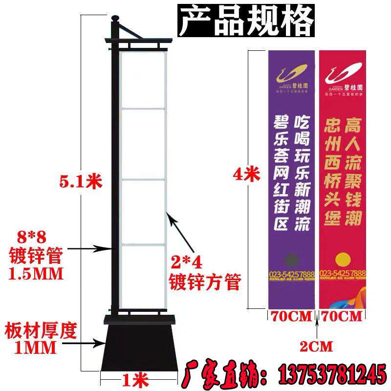 户外铁质道旗/旗道旗/5米/道旗广告定制/楼盘注沙底座道旗
