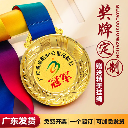 奖牌定制定做运动会马拉松比赛事儿童挂牌金属金牌荣誉幼儿园制作