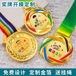 经典款奖牌定制运动会比赛校园活动金牌中小学生幼儿园儿童奖励品