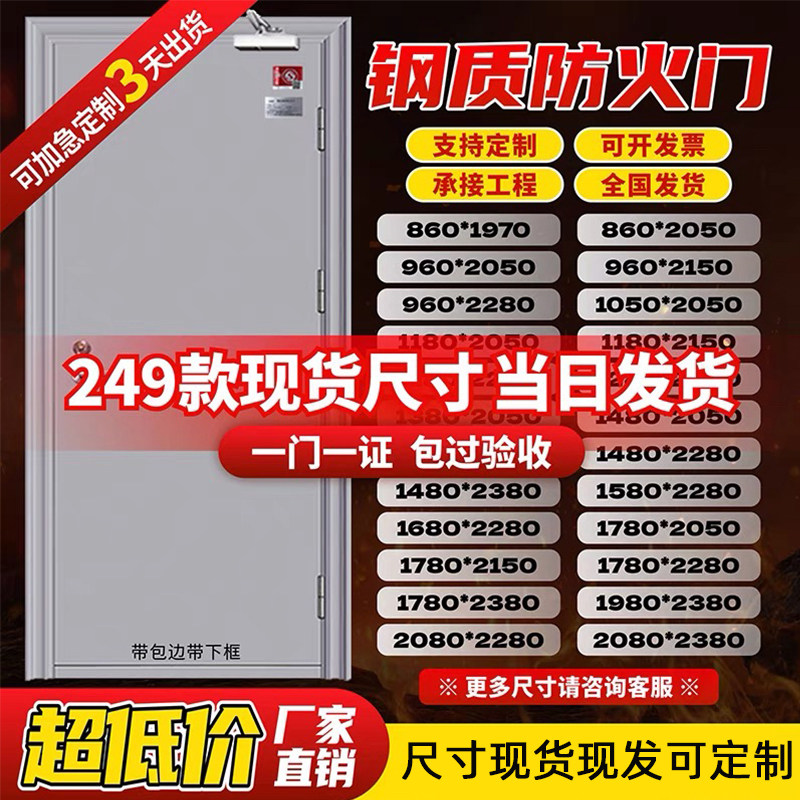 厂家直销现货消防安全防火门钢质甲级乙级工程通道消防门可包验收