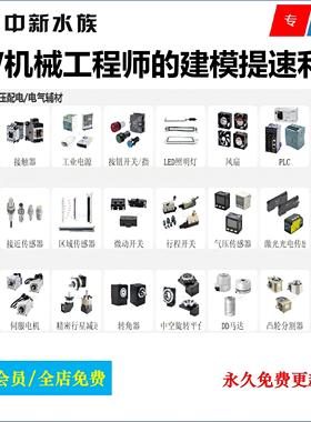 Solidworks非标自动化机械设计3D选型插件/SW标准件模型库插件
