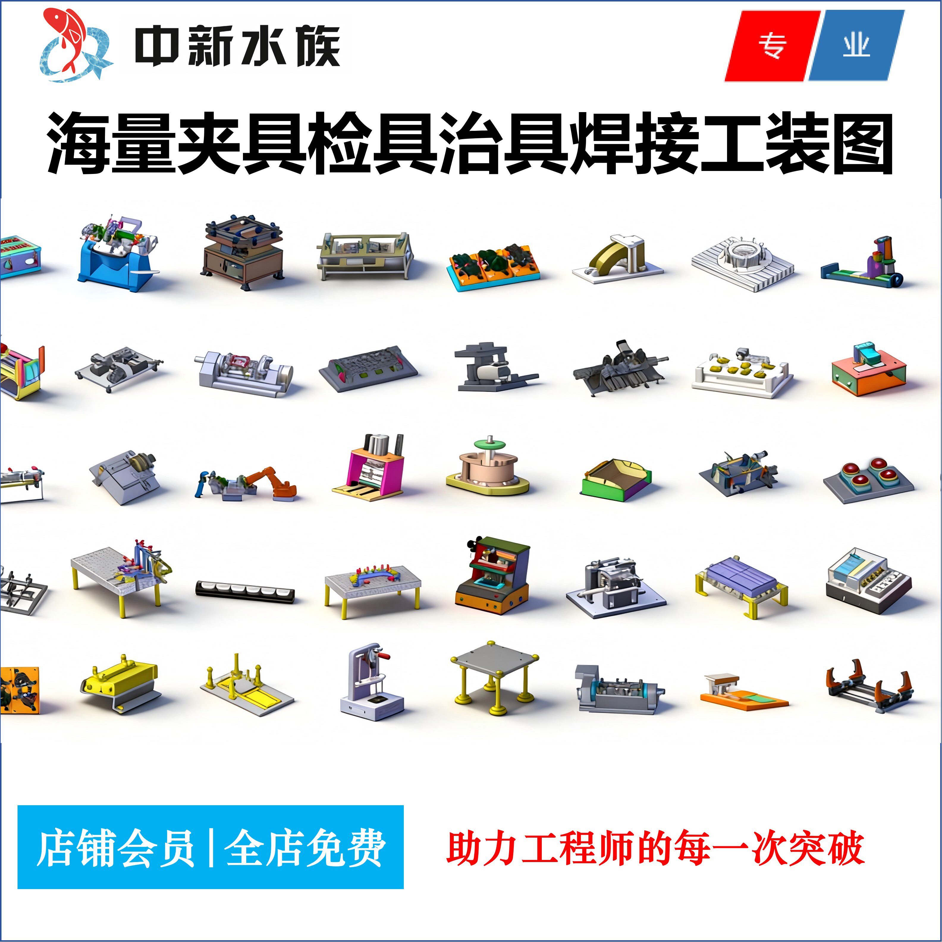 Solidworks自动化化夹具治具焊接工装产品定位载具设计三维图库