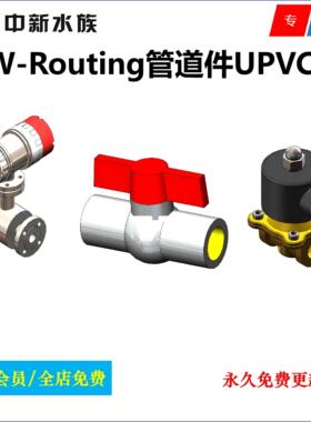 Solidworks管路UPVC-Routing设计库/sw-Routing管道管件3D设计库