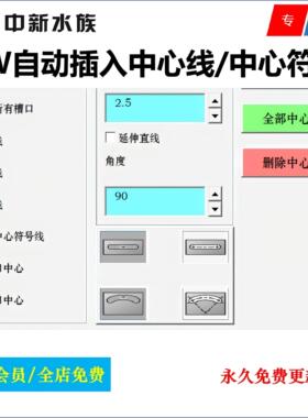 Solidworks工程图孔槽圆角自动插入中心符号插件SW插入中心线插件